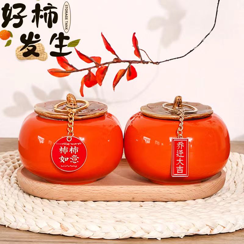 乔迁之喜新居布置柿柿如意柿子罐订婚搬家仪式小摆件大吉入宅用品