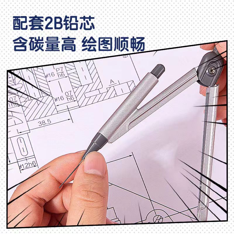 DL品牌DC联名圆规套装