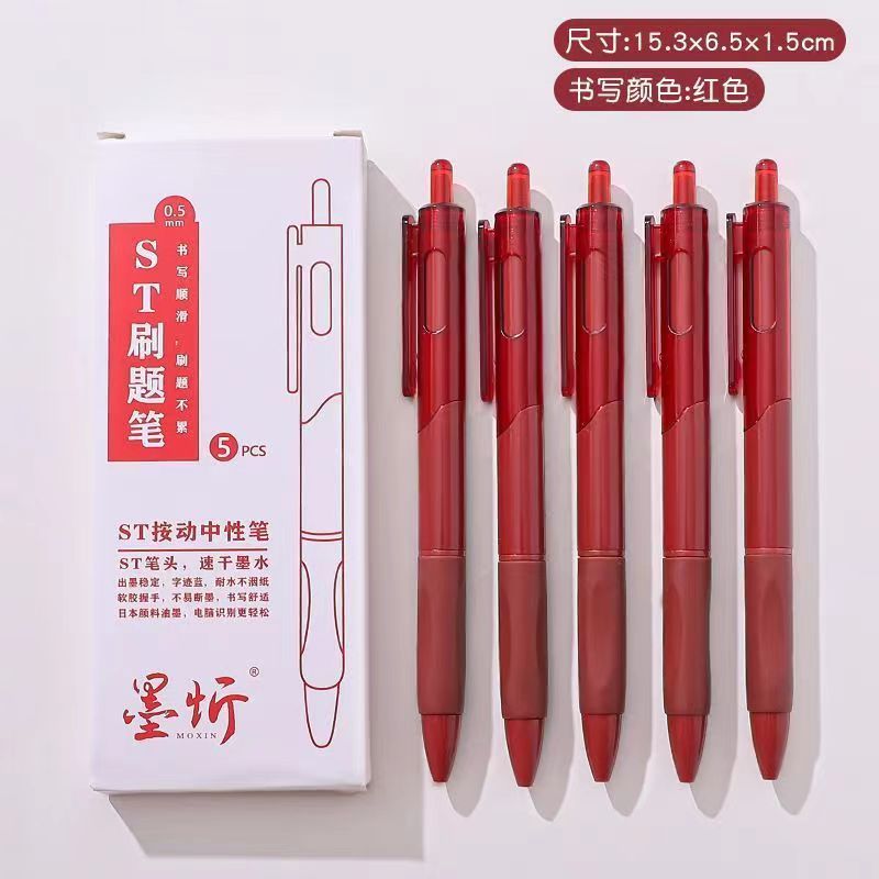 改错小红笔两盒共10支