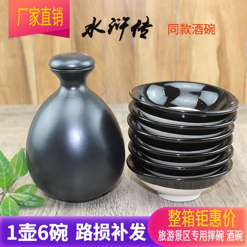 酒碗陶瓷黑碗老式仿古酒碗道具碗酒壶古代土碗浅口碗喝酒摔碗蒸碗