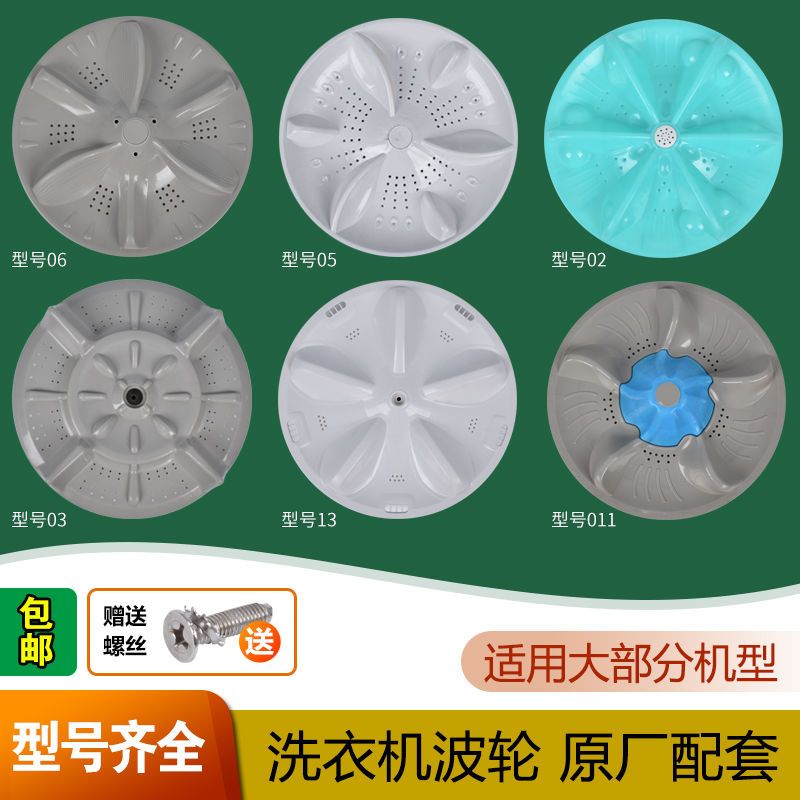 全自动洗衣机波轮转盘双桶水叶底原厂原的装通用洗衣机配件大全美