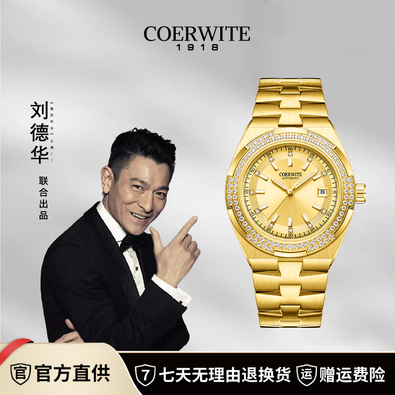 【正品保障 假一赔四】【金王纵横四海】男士真金真钻高端机械腕表