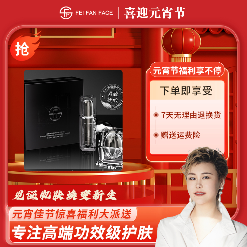 非凡颜尊宠焕肤白细胞全脸抚纹眼霜