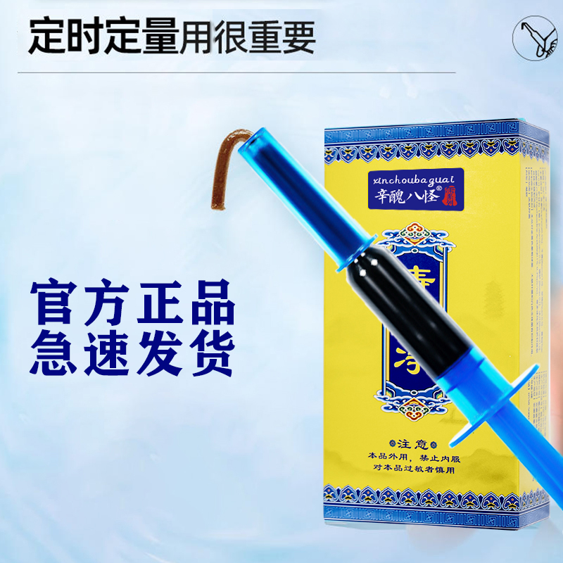官方正品 加强版  男女通用 抑菌粉+抑菌剂 打入+热敷