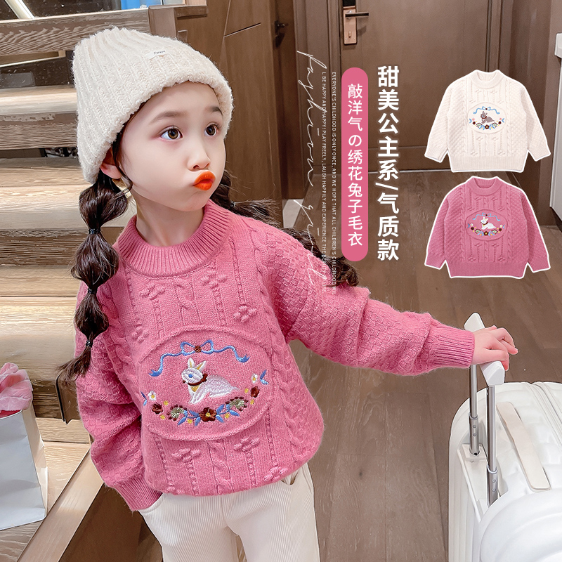 女童毛衣2023新款秋冬装儿童装套头内搭针织衫洋气宝宝时髦打底衫