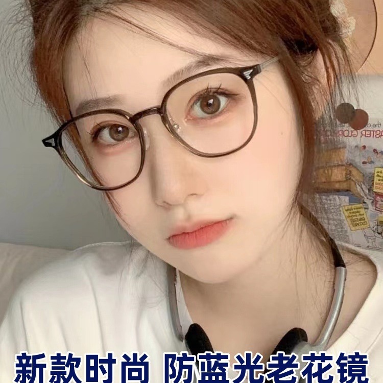 时尚防蓝光老花镜女便携网红素颜冷茶平光老视镜40-50岁潮流老镜