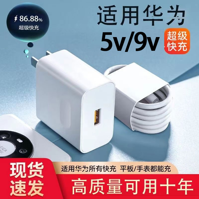 加长3米适用华为超级快充套装p20/30/40充电线nova8荣耀v50充电器