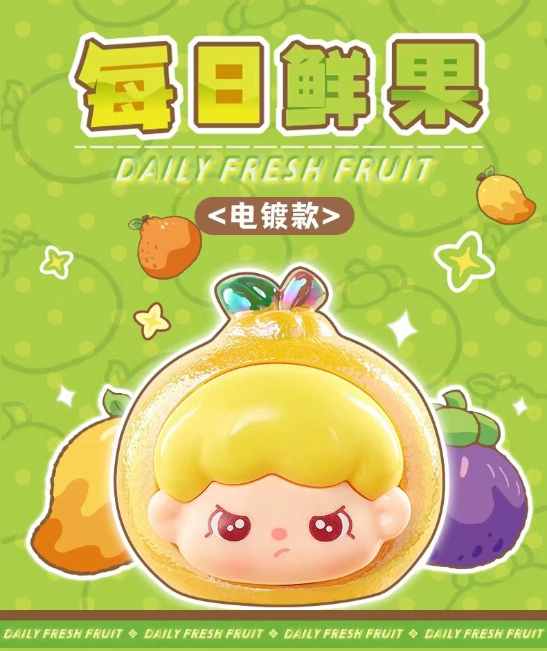 【拆盒】每日鲜果电镀款盲盒盲袋潮玩手办