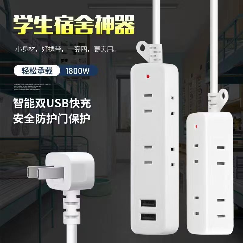 公迷你USB插座排插便携旅行床头柜弯扁二插头多功能转换器充电器