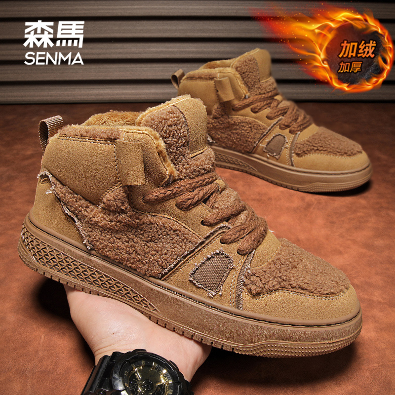 SENMA/森马高帮男鞋2024新款加绒保暖棉鞋男款面包鞋男士休闲板鞋