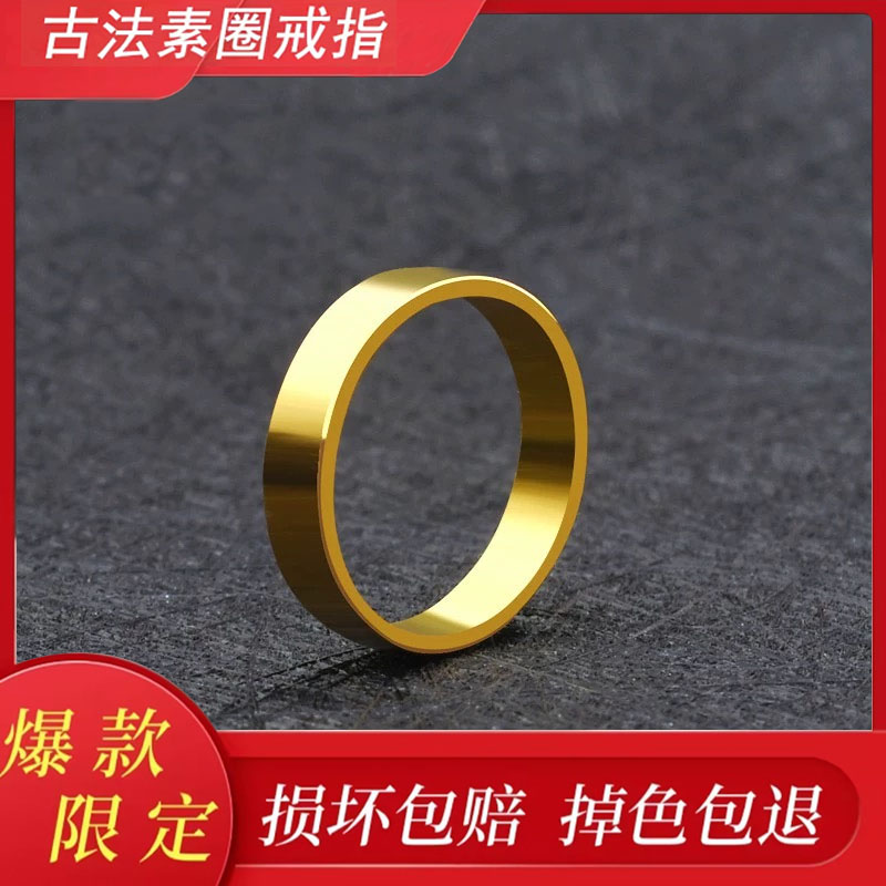 【专柜同款】88620-经典金色情侣同款素圈戒指