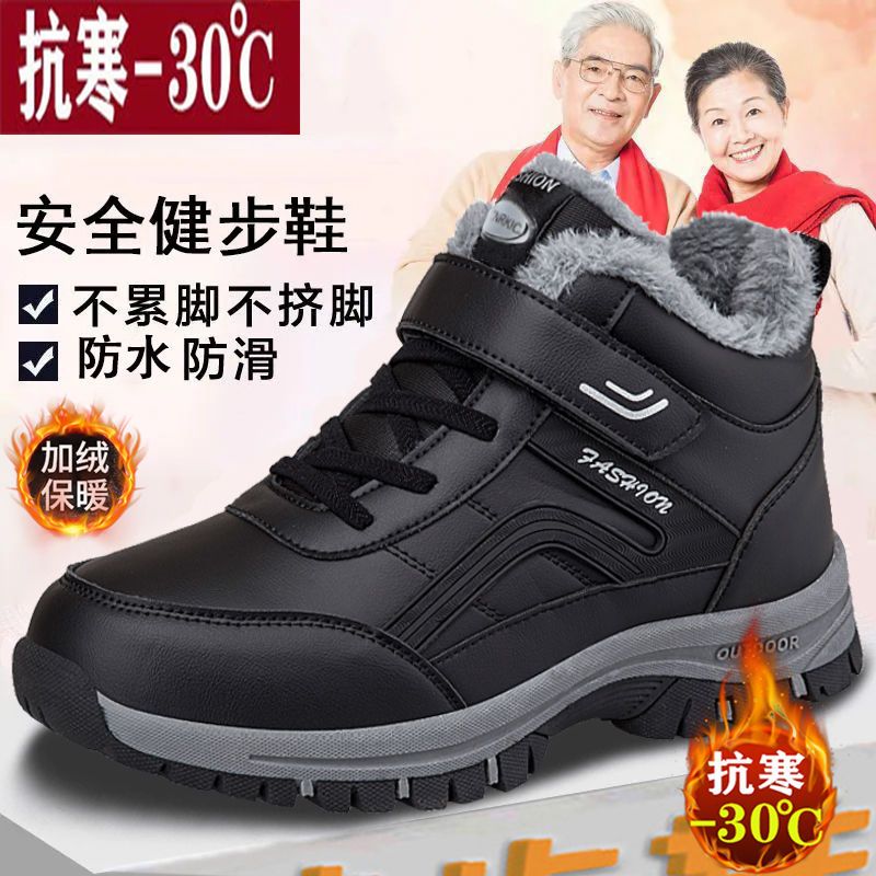 张凯丽足力老人鞋女冬季加绒保暖棉鞋中老年健步鞋爸爸妈妈鞋防滑