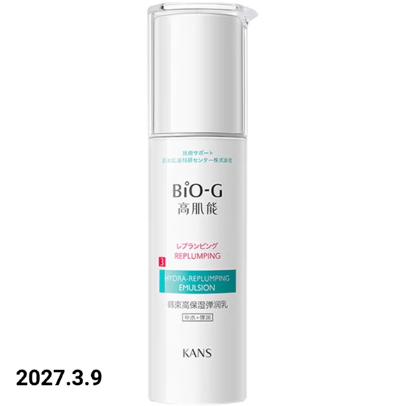 韩束高肌能高保湿弹润乳100ml