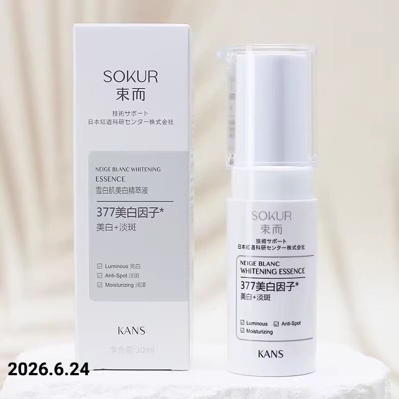 束而雪白肌美白精萃液30ml