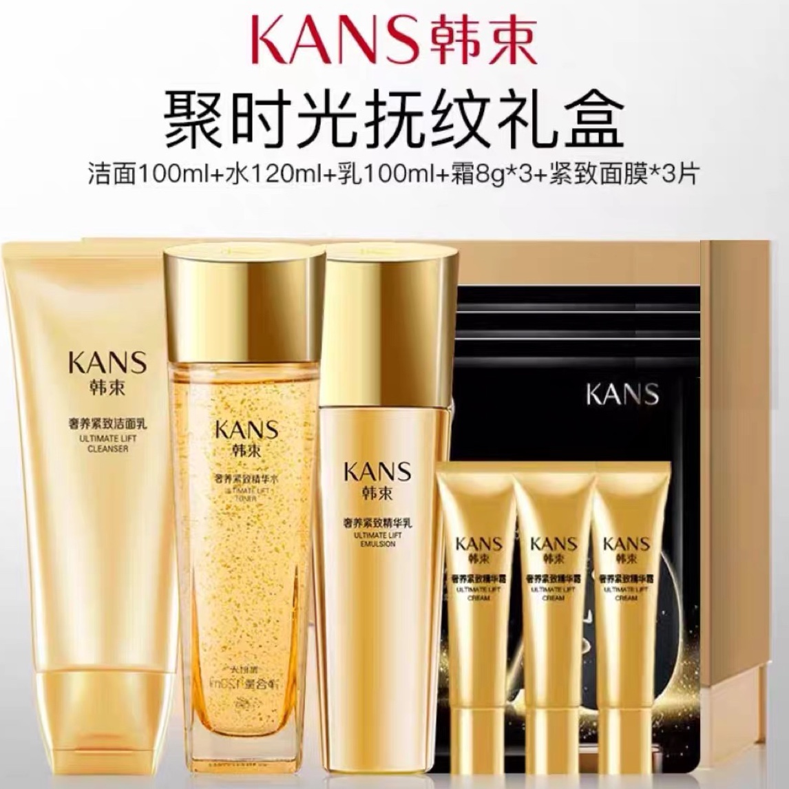 韩束聚时光抚纹塑颜礼盒（特）