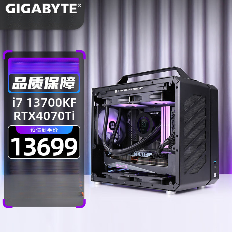 技嘉13代i7 13700F KF迷你电竞便携网游戏吃鸡命运方舟小方糖C28