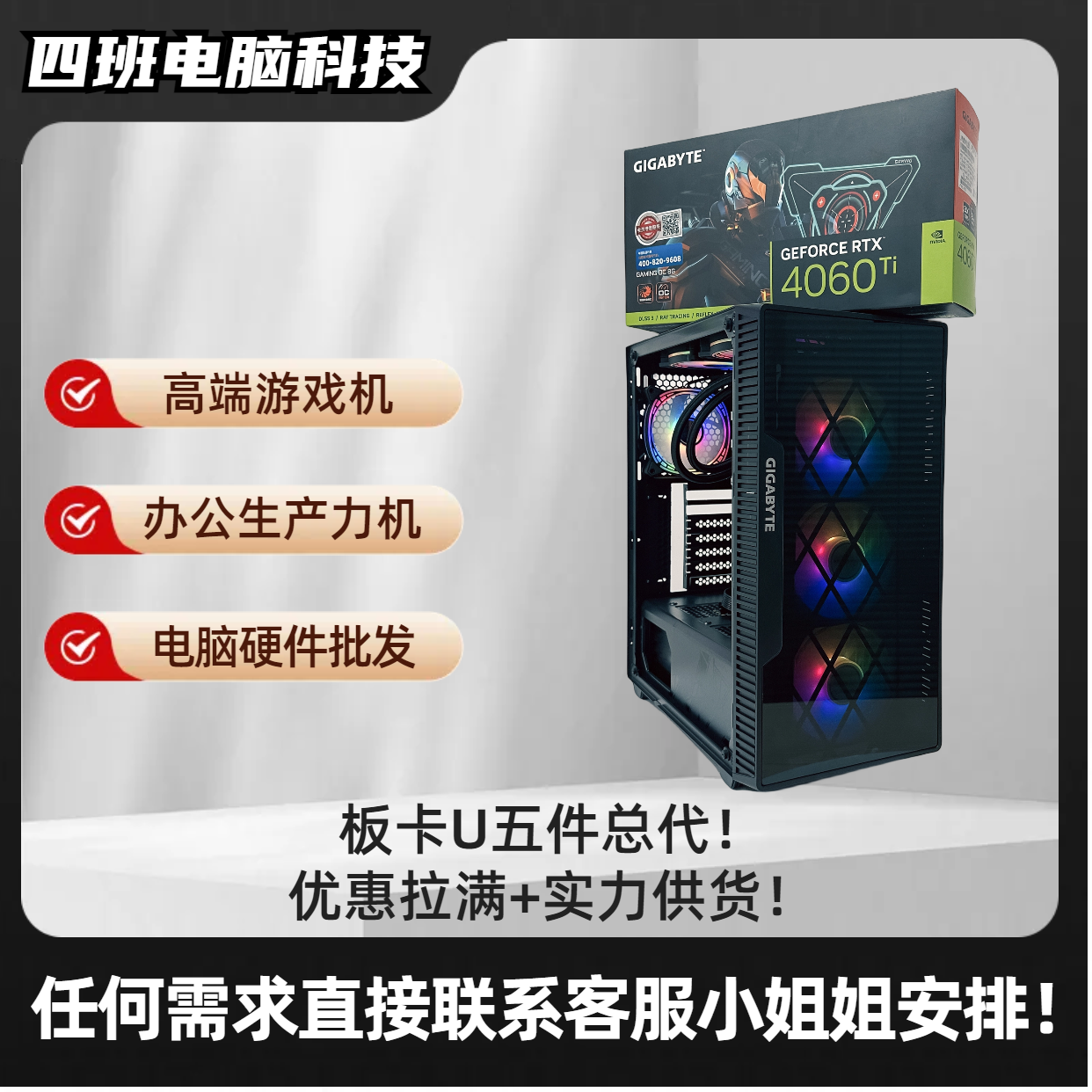 aorus性价比整机！13490F+4060通用游戏台式电脑主机配置推荐
