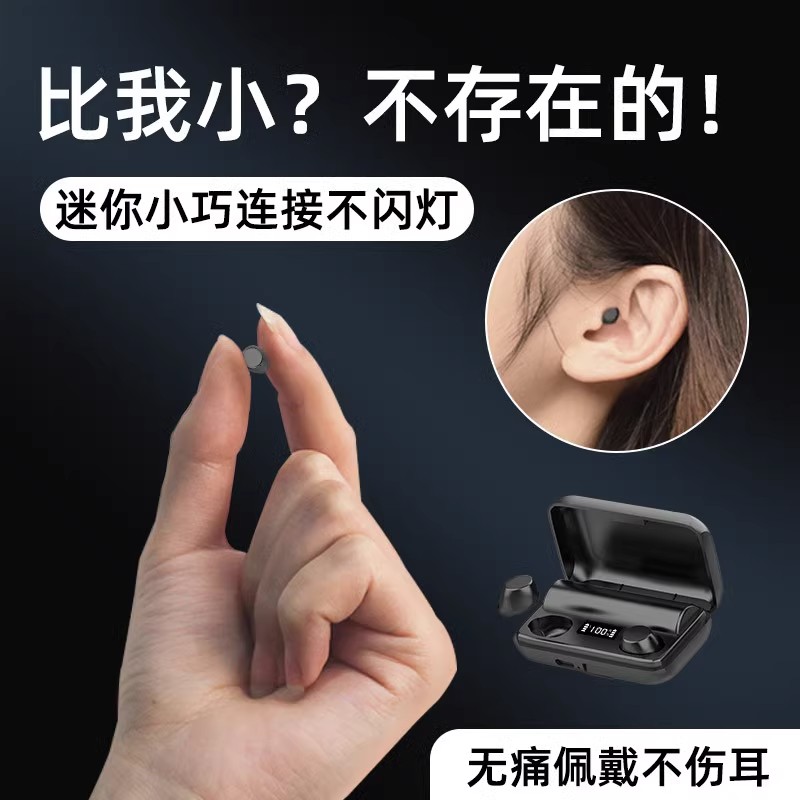 【大小杨推荐】真无线蓝牙耳机隐形微型迷你小巧2022新款高音质