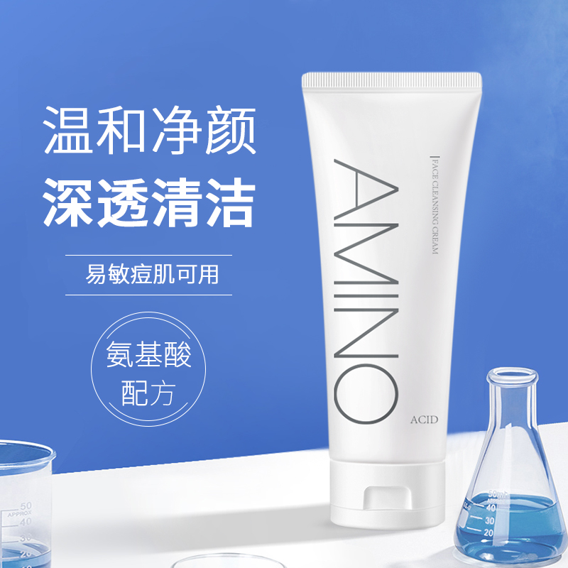 韩伦美羽氨基酸洗面奶泡沫洁面乳保湿深层清洁