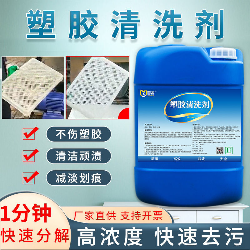 PVC塑胶运动地板革清洁剂幼儿园舞蹈室篮球场地面橡胶硅胶清洗剂