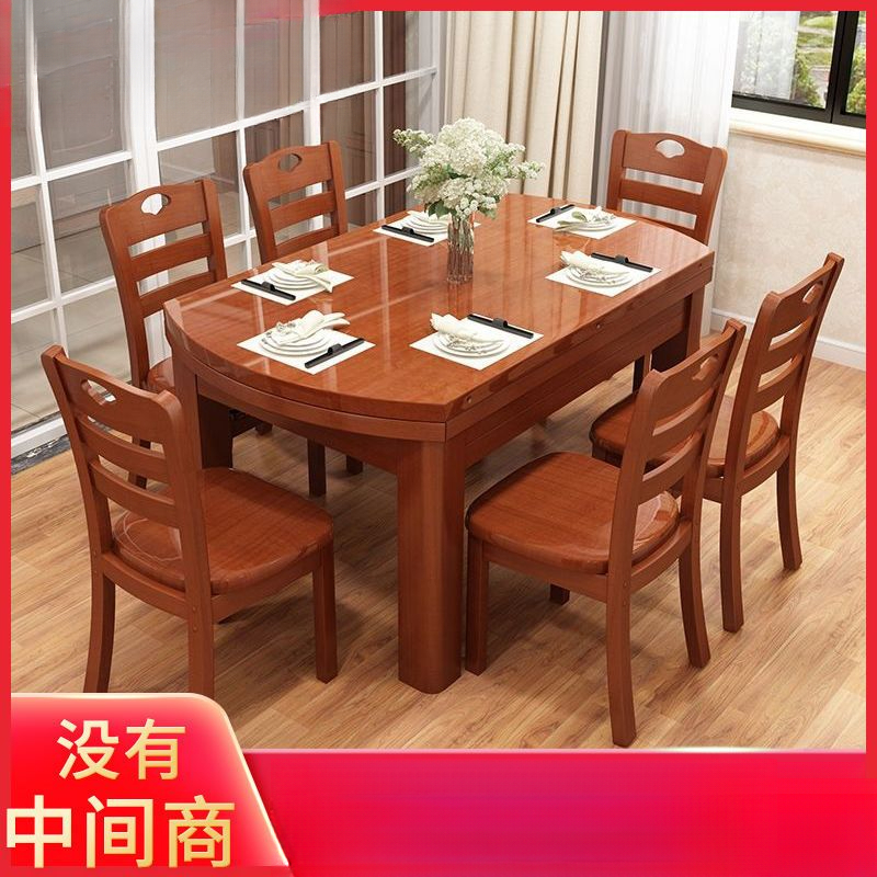 实木餐桌家用方圆两用吃饭桌子折叠饭桌小户型家用餐桌餐椅可伸缩