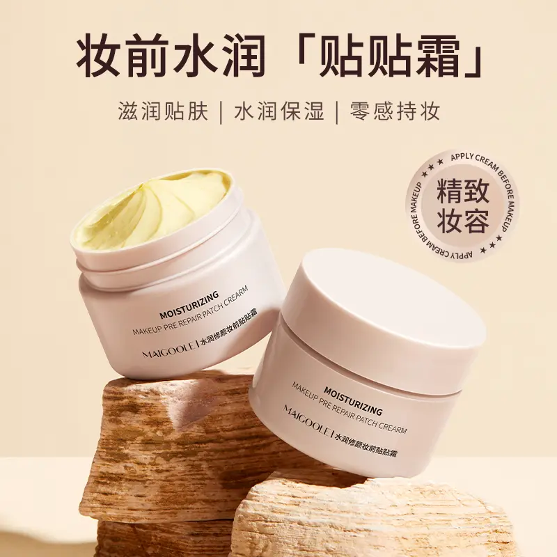 【好物推荐】贴贴霜精粹沁润妆前乳隐形毛孔隔离控油保湿补水不卡