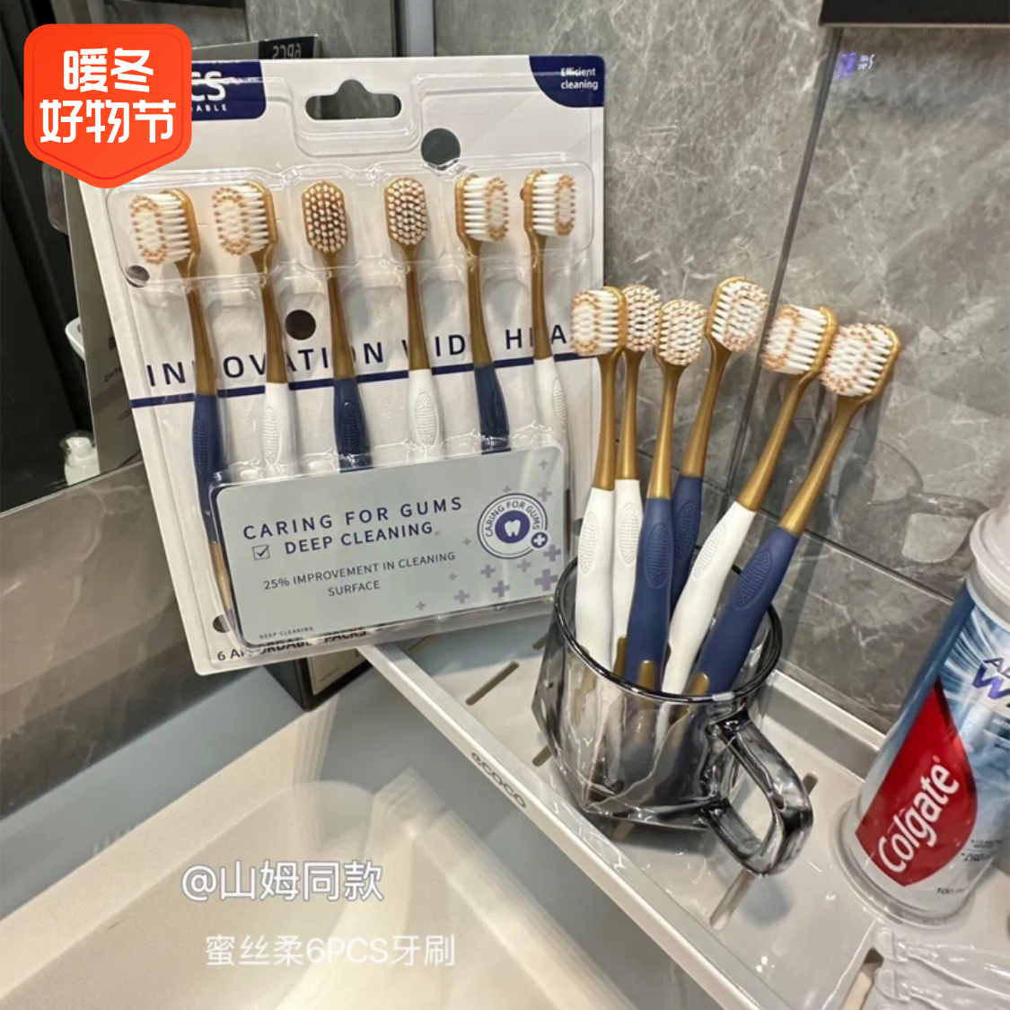 山姆同款宽头牙刷成人超细软毛护龈一卡6支装清洁家用套装高档