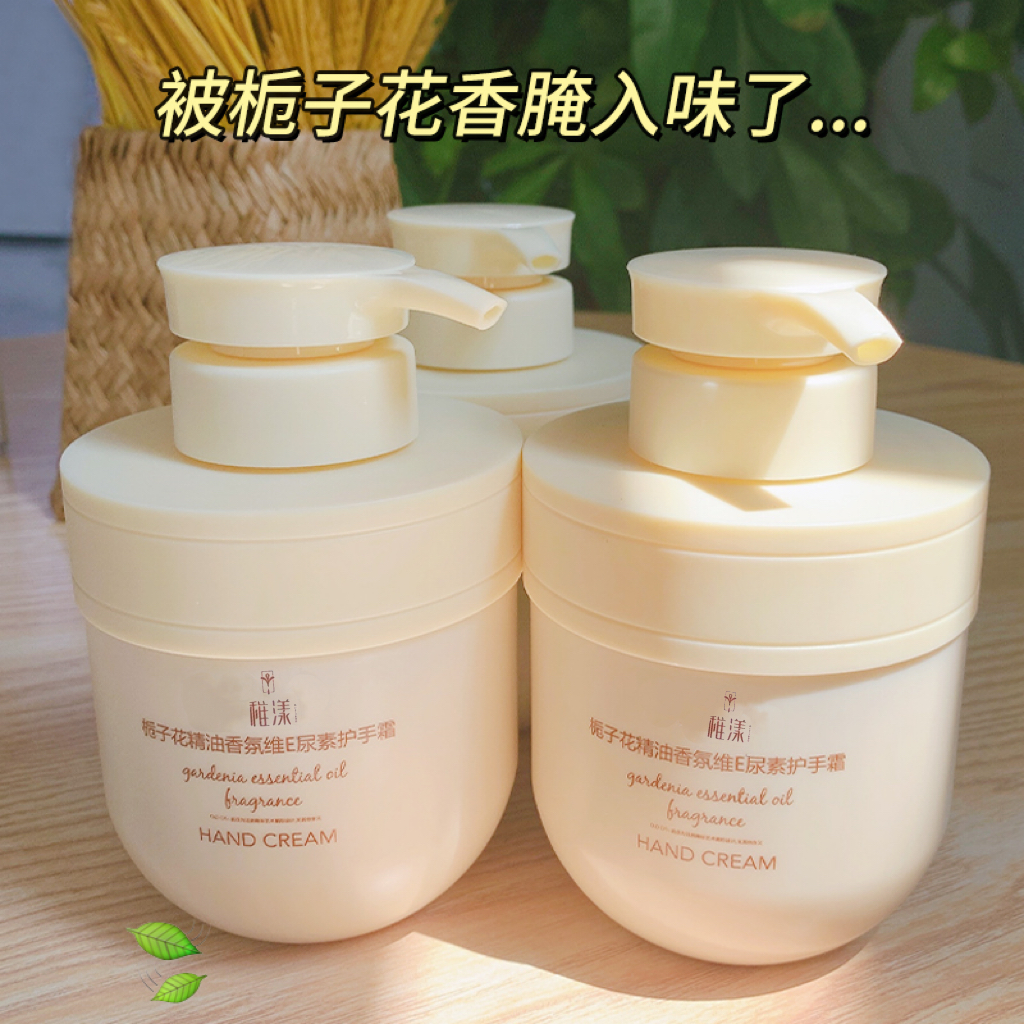 【秋冬必备】栀子花护手霜精油香氛维E尿素防干裂补水滋润持久留香