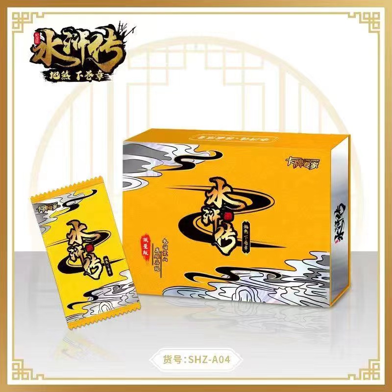 水浒卡 108将水浒地煞下卷纪念版 卡牌专家卡牌盲盒 （默认代拆）