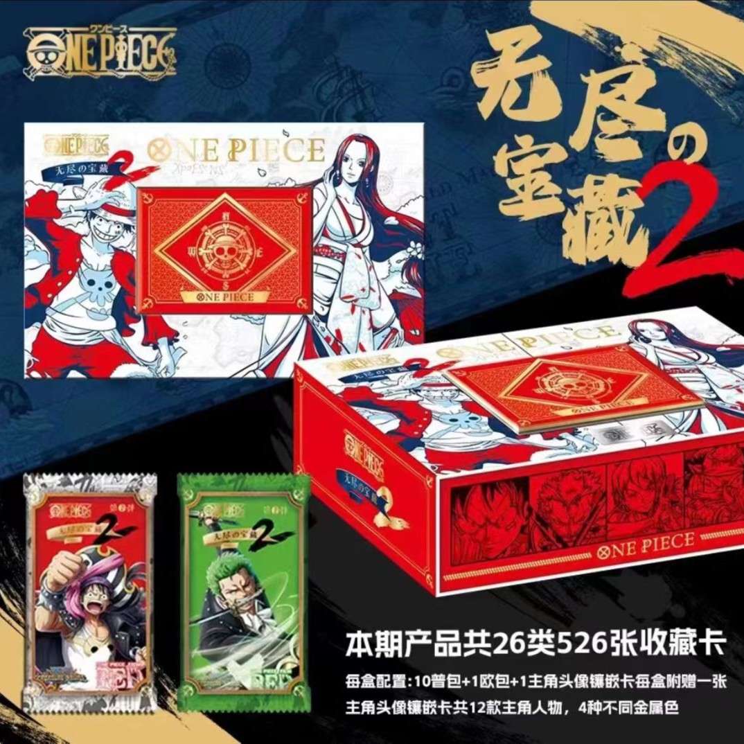 海贼王拆卡 卡巴戈 海贼王无尽宝藏2弹 收藏卡牌盲盒（默认代拆）