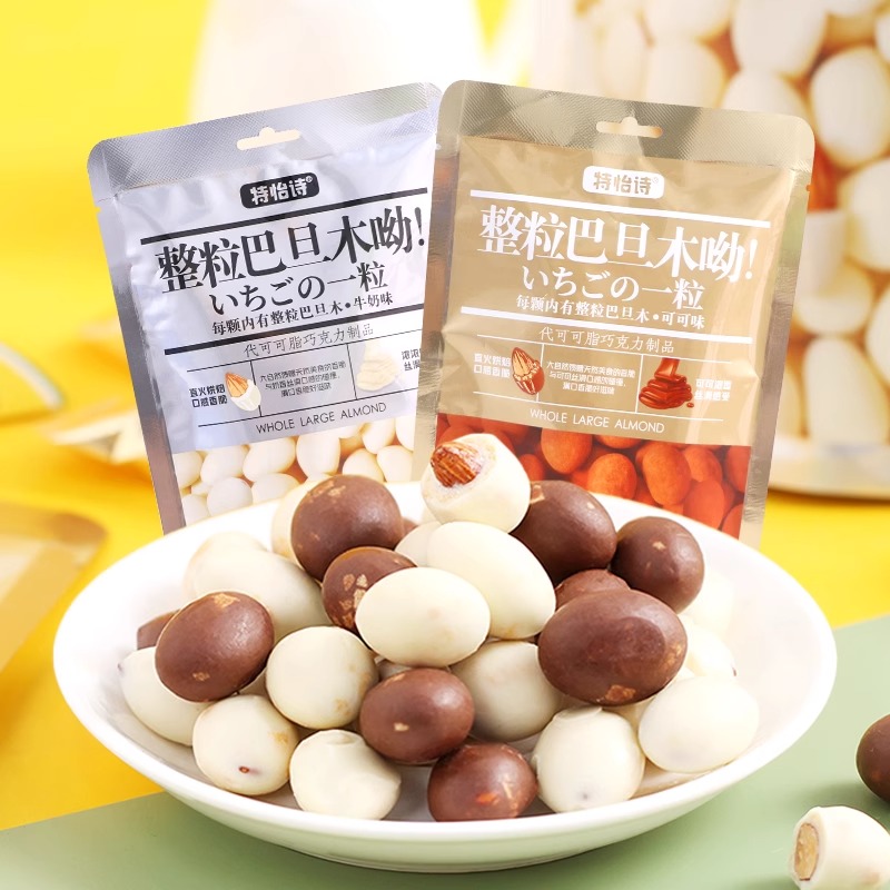 8.8/袋特怡诗巴旦木夹心杏仁巧克力坚果零食小吃休闲喜糖独立包装