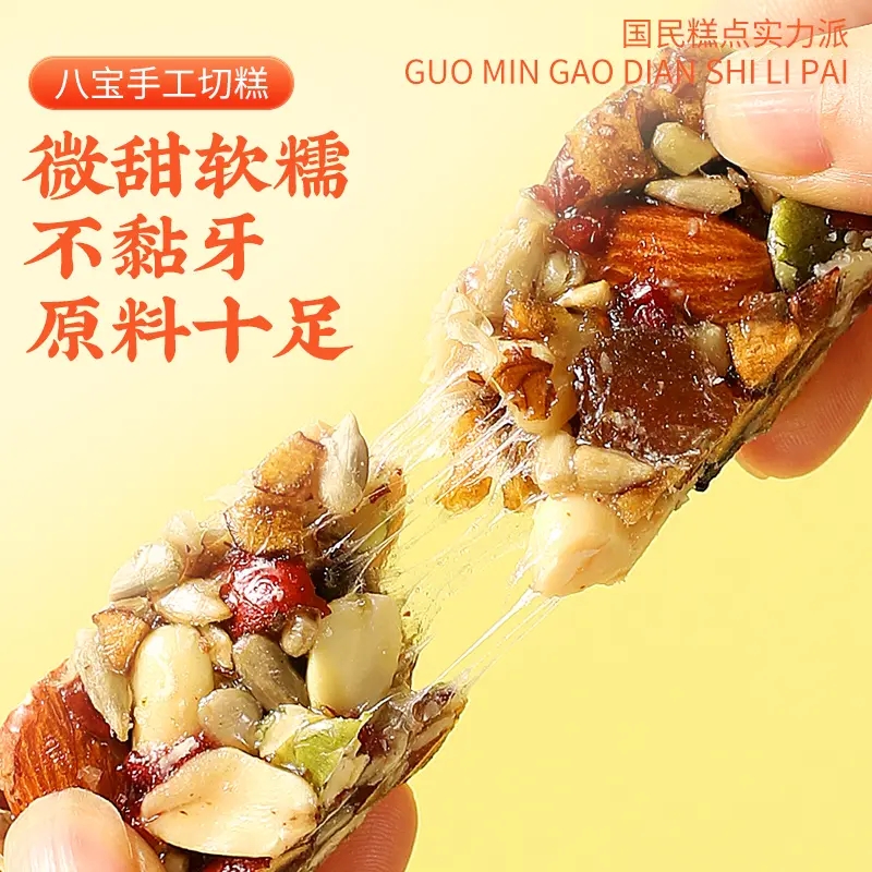 手工八宝切糕新疆切糕传统糕点200克/盒 到手2盒