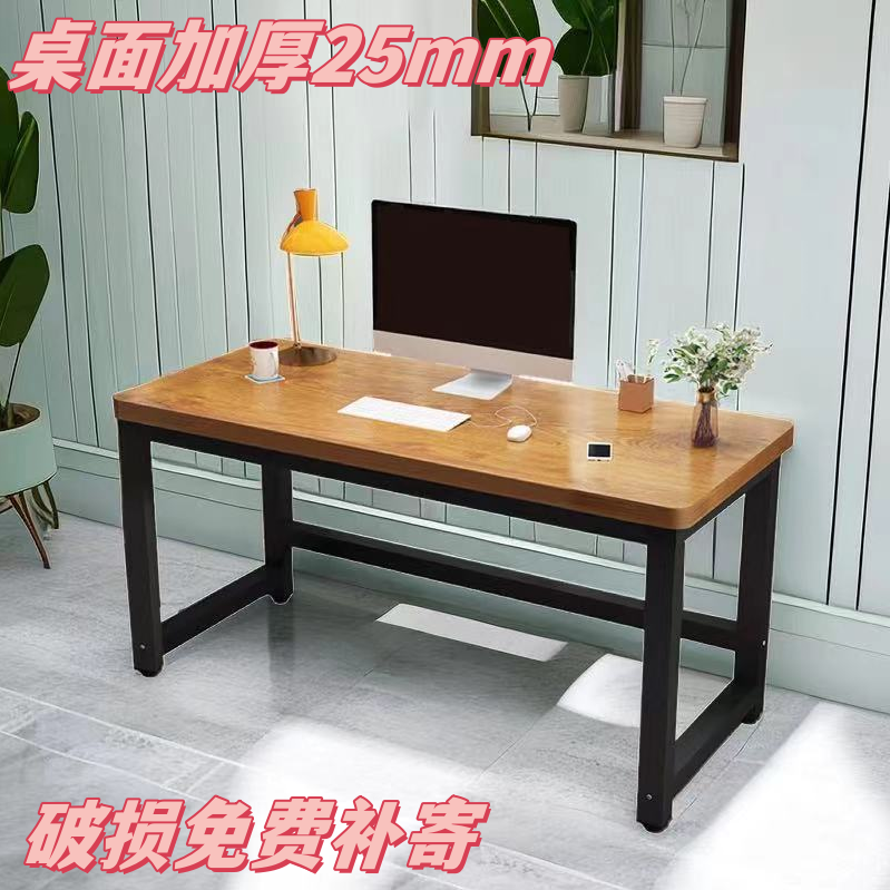 25mm加厚简约办公桌家用卧室电脑桌出租房学生学习双人长条写字桌
