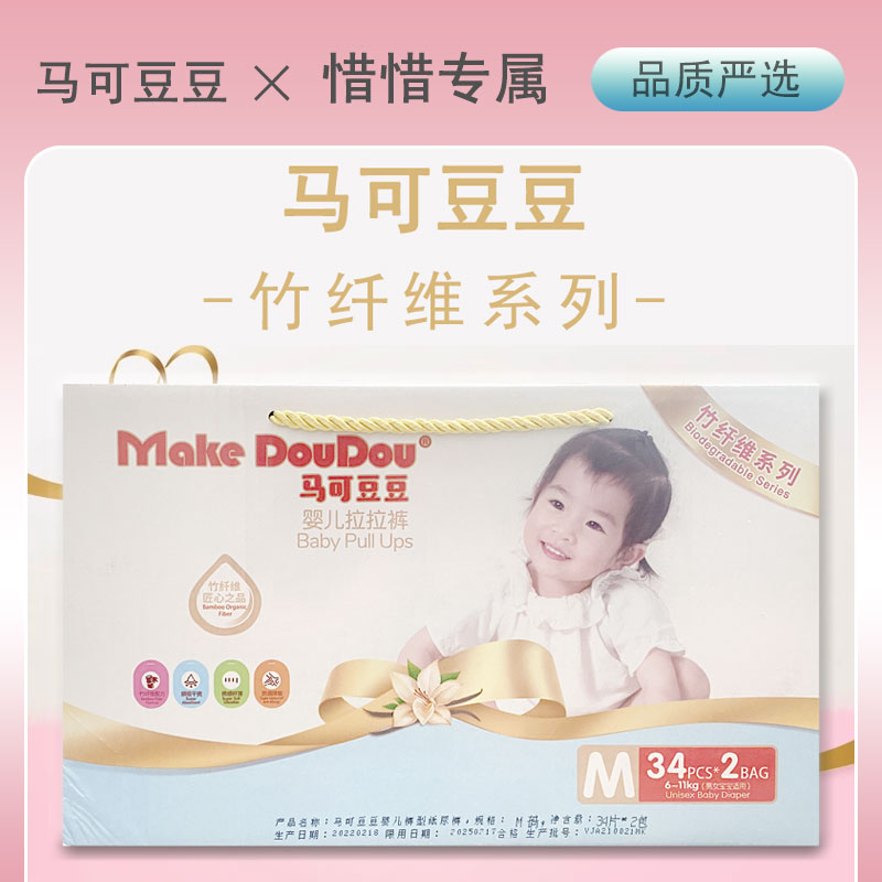 马可豆豆婴儿纸尿裤箱装拉拉裤透气干爽新生儿专用