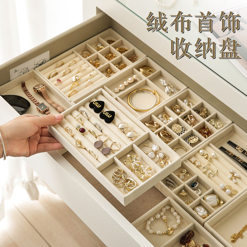 【新疆包邮】首饰收纳盒戒指项链分格收纳托盘抽屉分隔收纳耳环耳钉