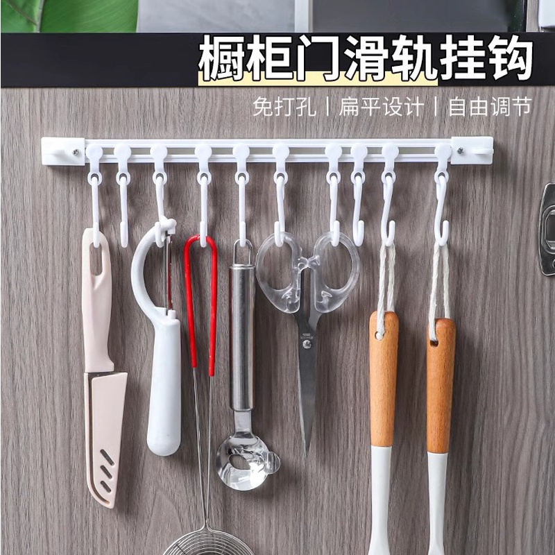 【新疆包邮】橱柜门后挂钩勺铲子收纳免打孔厨房一排可滑动轨道粘钩