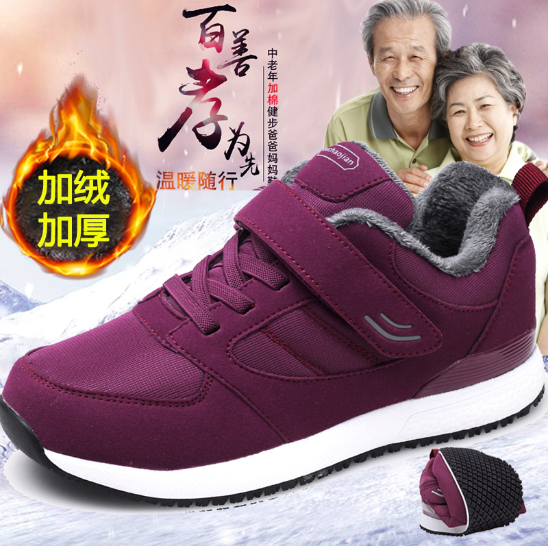 足力健老人鞋旗舰正品女秋季妈妈鞋中老年防滑健步鞋加绒保暖棉鞋