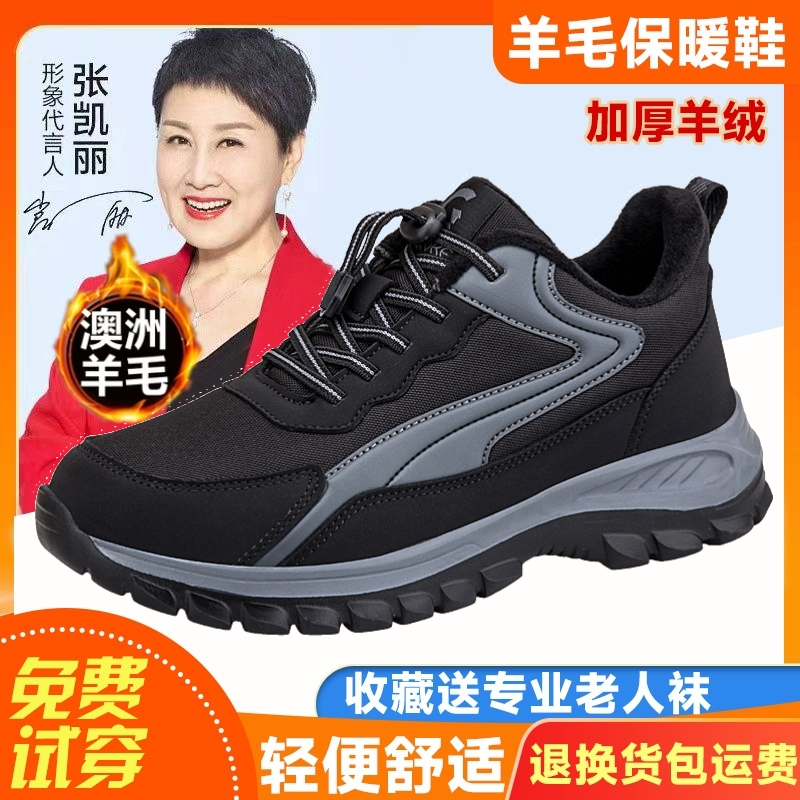 官方正品足力健老人鞋男爸爸棉鞋冬季加绒保暖父亲防滑运动健步鞋