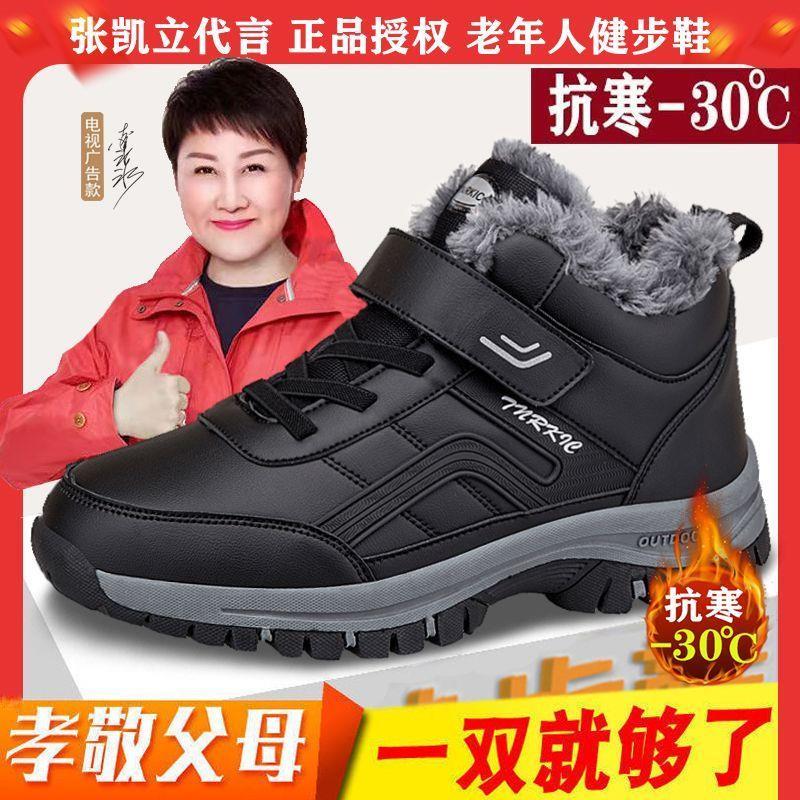 足力健老人鞋男冬季加绒保暖棉鞋加厚防滑软底雪地靴中老年健步鞋