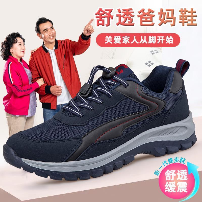 足力健老人鞋男秋冬季正品妈妈鞋爸爸鞋运动舒适轻便软底健步鞋女