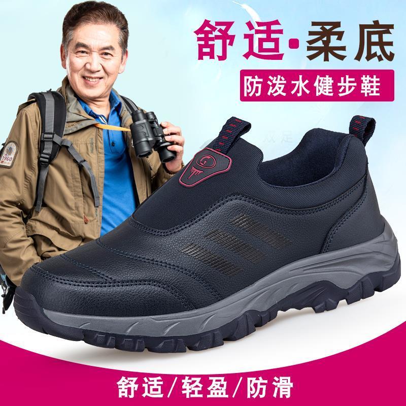 足力健老人鞋正品秋季皮面防水一脚蹬健步鞋男中老年爸爸鞋运动鞋