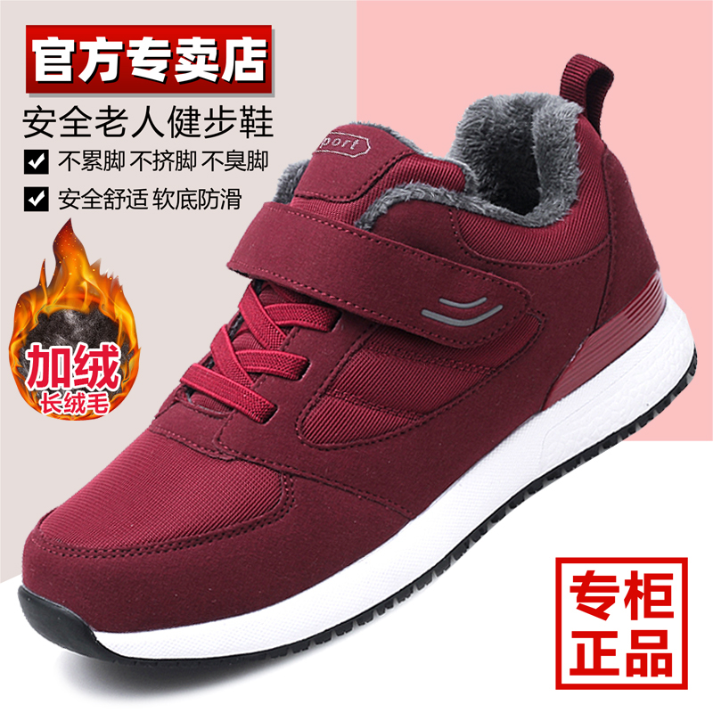 足力健老人鞋官方旗舰官网正品妈妈鞋爸爸鞋秋冬舒适轻便软底加绒