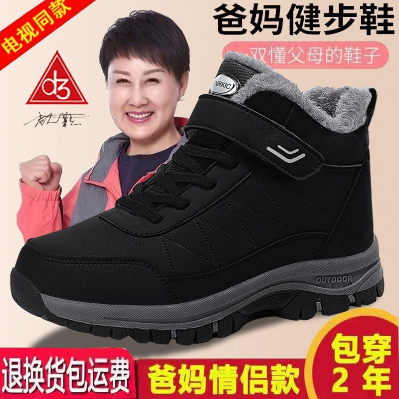 足力健棉鞋男冬季新款加绒加厚保暖爸爸鞋中老年人保暖防滑雪地靴