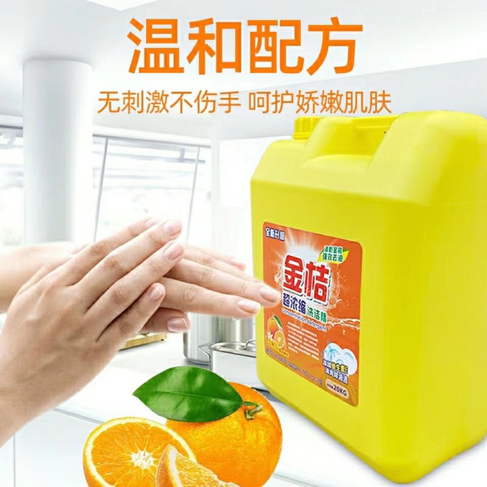 【新人专享】特价食品级厨房水果洗洁精家用洗碗去油洗涤剂批发包邮