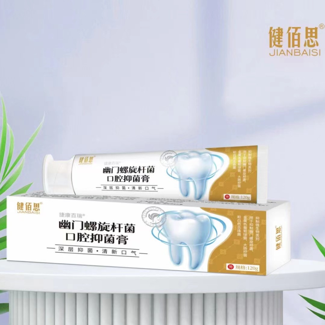 捷康佰瑞幽门螺旋杆菌牙膏口腔膏120g抑菌牙膏多种草本温和清洁