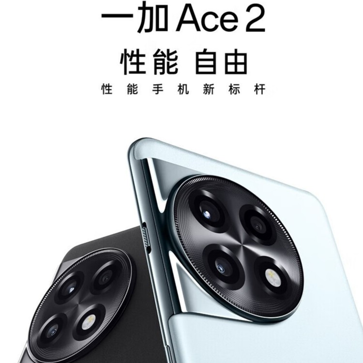 准新品 ONEPLUS/一加 ace2 满血版骁龙®8+1.5K触控屏5G二手2林
