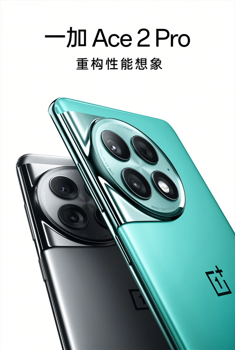 准新品 OnePlus/一加 Ace2Pro第二代骁龙8 1.5K灵犀触控屏二手驴
