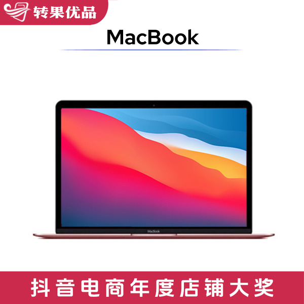 95新 Apple/苹果  MacBook  12寸 Y 系列苹果笔记本电脑 质保90天
