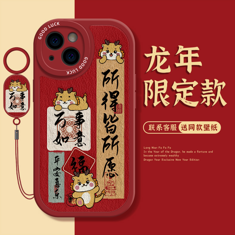 龙年新年苹果15promax华为红色喜庆荣耀oppo过年vivo手机壳软壳