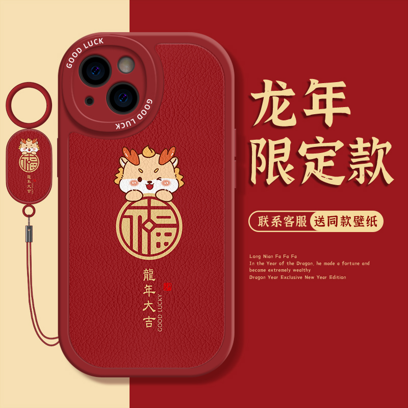 龙年新年苹果15promax华为红色喜庆荣耀oppo过年vivo手机壳软壳